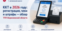 Дорожные организации региона поддержали заключение Соглашения о партнерстве с ТПП Воронежской области - ТПП