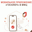 «Госключ» — подписывайте документы с телефона, как обычной ручкой - МФЦ