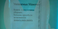 Полы родителям предлагают мыть самостоятельно - TltGorod.Ru