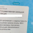 Мошенники рассылают фальшивые счета воронежцам за ЖКУ от имени ГЖИ - МОЁ! Online
