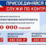 Военный комиссариат г. Ипатово проводит набор граждан по заключению контракта на военную службу в войсковые части Министерства обороны РФ. - Ипатовский городской округ