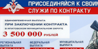Военный комиссариат г. Ипатово проводит набор граждан по заключению контракта на военную службу в войсковые части Министерства обороны РФ. - Ипатовский городской округ