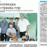 Газета «Родина» № 33 от 13 августа 2026 года - Сетевое издание Ивня онлайн