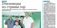 Газета «Родина» № 33 от 13 августа 2026 года - Сетевое издание Ивня онлайн