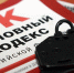 В Нижневартовске мужчина фиктивно прописал на даче 22 граждан - Местное время