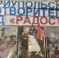 Представительство Петербурга организовало доставку гуманитарной помощи жителям Мариуполя - Spbdnevnik.ru