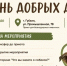 Сотрудники приюта для бездомных животных проведут акцию - Сетевое издание Новое время 31