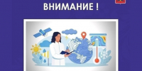 Гидрометцентр Северного УГМС предупреждает. - Администрация г. Котлас