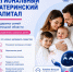 Робот Макс поможет разобраться в региональном материнском капитале - Народное слово