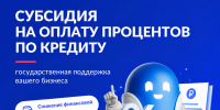 Робот Макс теперь консультирует предпринимателей по субсидии на оплату процентов по кредиту - Народное слово