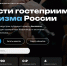 Средства размещения Краснодарского края приглашают присоединиться к платформе «Свои места» - Министерство курортов
