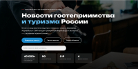 Средства размещения Краснодарского края приглашают присоединиться к платформе «Свои места» - Министерство курортов