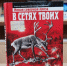 Библиотека рекомендует - ЦБС г. Подольска