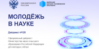 Актуальные конкурсы для молодых ученых - Агентство инновационного развития