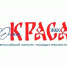 Продолжается прием заявок на второй Всероссийский конкурс «Юная КРАСА ЖКХ» - Министерство энергетики и ЖКХ