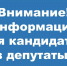 Список специальных мест для размещения печатных агитационных материалов в Ижемском районе. - Ижемский район