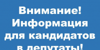 Список специальных мест для размещения печатных агитационных материалов в Ижемском районе. - Ижемский район