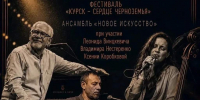 Курян зовут на бесплатный вечер джаза - ТК ТАКТ