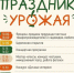 Праздник урожая - Газета Варта
