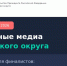 Объявление о Медиаконкурсе «Молодежные медиа ПФО» - Менделеевский район