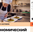 Поваров и рестораторов Херсонской области приглашают создать гастрономический код Новороссии - Правительство Херсонской области