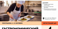 Поваров и рестораторов Херсонской области приглашают создать гастрономический код Новороссии - Правительство Херсонской области