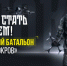 В войсках беспилотных систем формируется казачий батальон «Покров». - Жиздринский район
