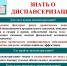 Диспансеризация для граждан пожилого возраста: забота о здоровье и качестве жизни - Администрация города Свердловска и Свердловского района