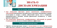 Диспансеризация для граждан пожилого возраста: забота о здоровье и качестве жизни - Администрация города Свердловска и Свердловского района