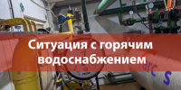 Глава города Алексей Герасимов - о ситуации с горячим водоснабжением - Администрация Каменск-Уральского