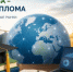 Два вуза – два диплома: новая возможность для специалистов АПК - Министерство сельского хозяйства
