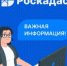 Роскадастр по Ростовской области уведомляет о проведении осмотров объектов недвижимости в Зерноградском городском поселении - Веселовский район