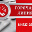 Судебные приставы Ивановской области проведут «горячую линию» для участников СВО и их родственников - УФССП России