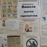 Информационная беседа у стенда "Вместе против терроризма" - Библиотека имени В.А. Жуковского