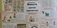 Информационная беседа у стенда "Вместе против терроризма" - Библиотека имени В.А. Жуковского