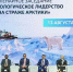 Северодвинск может стать центром кооперации по строительству гражданского флота для Арктики - Единая Россия