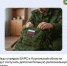 Бойцы отрядов БАРС в Курганской области будут получать дополнительную региональную выплату в размере 30 тыcяч рублей за месяц. - Шатровский муниципальный округ