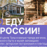 Гастрономический маршрут по Тульской области от «Медиаразведки Туту» фото 2 - Туристический портал