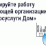 Названо приложение для контроля за управляющей компанией - РТВ-Подмосковье