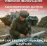 Герои нашего времени служат в войсках беспилотных систем! - Город Владимир