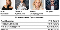 Фолк и поп в эту пятницу: большой концерт на площади Юности - Газета Вести Матушкино