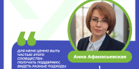 Эксперт по правовому просвещению из Саратова стала частью «Созвездия Флагманов образования» - Министерство образования