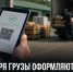 С 1 сентября бумажные накладные уйдут из обычных грузоперевозок: что нужно знать бизнесу Задонского округа - Газета Задонская правда