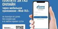 image-13-08-26-02-57 - Администрация Малгобекского района