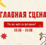 «Славно да душевно»: молодежный центр библиотеки на Крутицкой зовет на фестиваль - Известно.ру