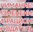 С 1 сентября 2026 года вступают новые правила миграционного учета - Министерство по национальной политике и делам религий