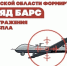 Жители Тульской области могут защитить регион от атак БПЛА - Министерство имущественных и земельных отношений