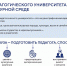 Ректор УрГПУ выступил на конференции, посвященной Году единства народов России - УрГПУ