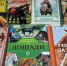 книги о лошадях - Научная библиотека