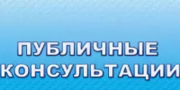 Уведомление  о проведении публичных консультаций посредством сбора замечаний и предложений организаций и граждан в рамках анализа проекта нормативного правового акта на предмет его влияния на конкуренцию. - Борисовский район